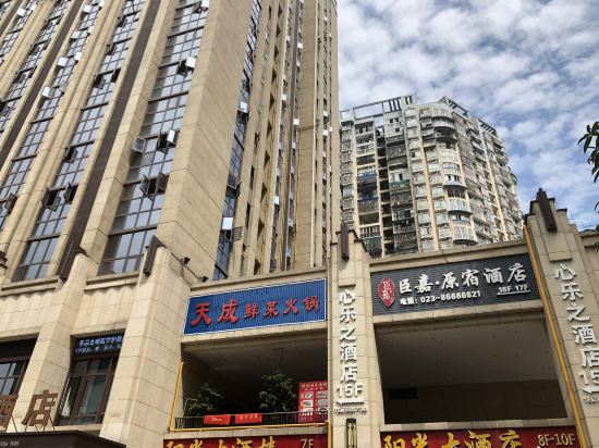 Chenjia Yuansu Hotel - last minute hotel in Chongqing