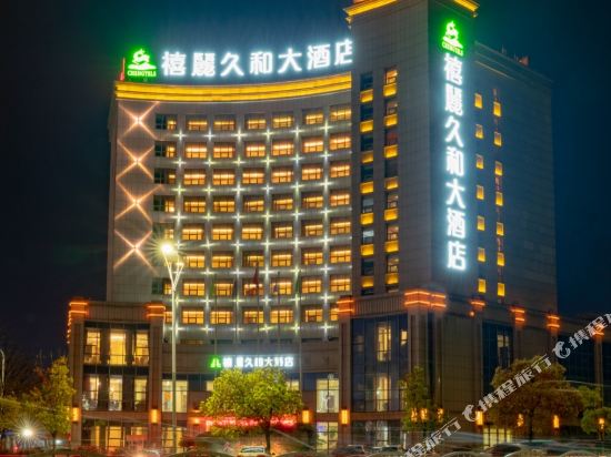 Xili jiuhe Hotel — hotel in Taozhou