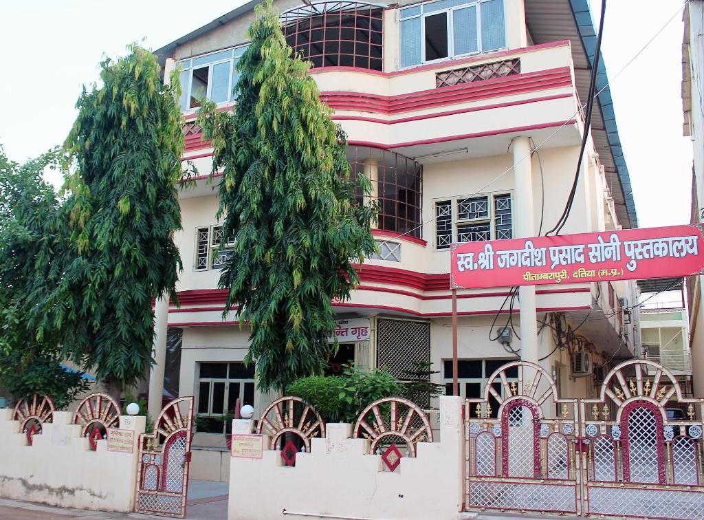 Pitambra Vishranti Grah in Datia, India