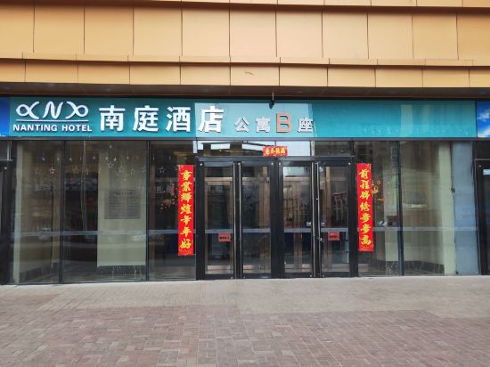 Wuhai Nanting Hotel in Wuhai, People's Republic of China