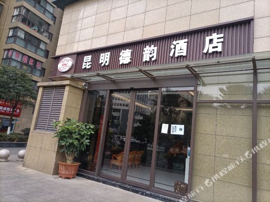 Deyun Hotel Kunming - carbon neutral hotel in Kunming