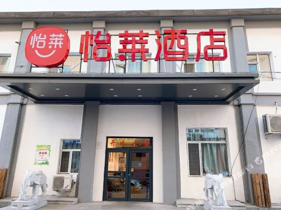 Elan Hotel - last minute hotel in Jilin