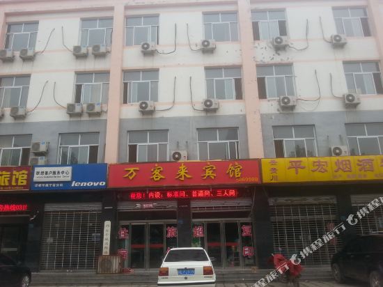 Wankelai Inn - last minute hotel in Ningjin
