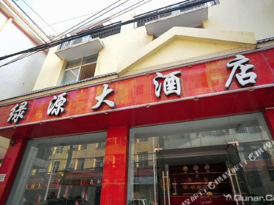 Lvyuan Hotel in Jinghong, People's Republic of China