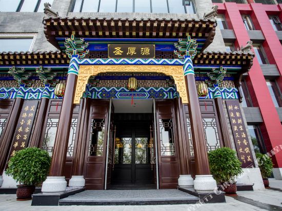 Shenghouyuan Hotel - last minute hotel in Beijing