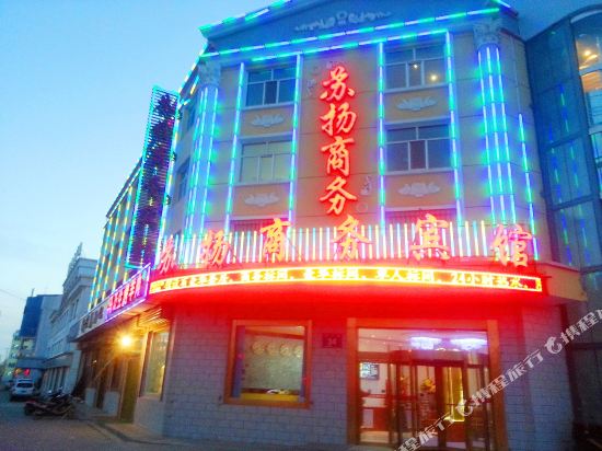 Delinghashi Suyang Business Hotel in Delingha, People's Republic of China