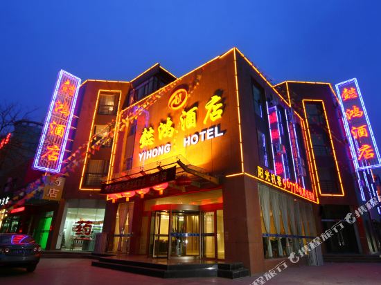 Yihonghotel in Zhongwei, People's Republic of China
