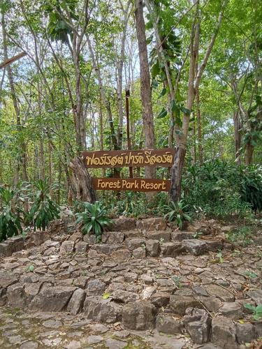 Forest Park Resort สังคม หนองคาย in Sangkhom, Thailand