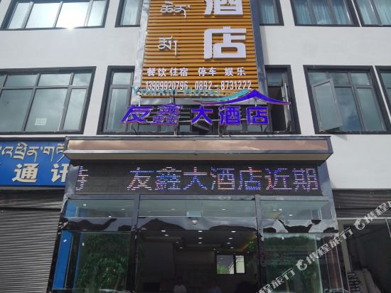 Youxin Hotei - last minute hotel in Unknown City