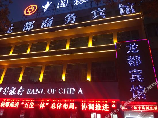 Yulin Longdu Hotel - last minute hotel in Yulin