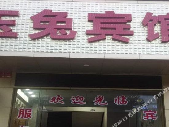 Yutu Hotel - last minute hotel in Sanya