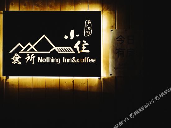 Nothing Inn in Yanjing, People's Republic of China