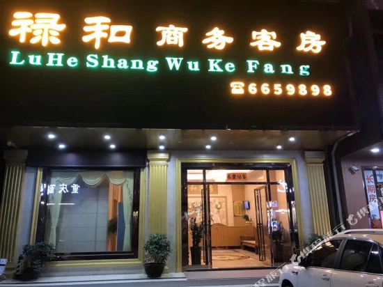 Luhe Business Hotel - last minute hotel in Luoyang