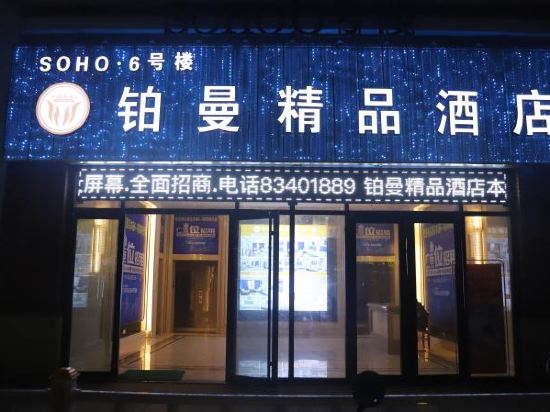 Boman Boutique Hotel in Xuzhou, People's Republic of China