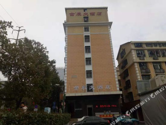 Jinchen Hotel - last minute hotel in Changsha