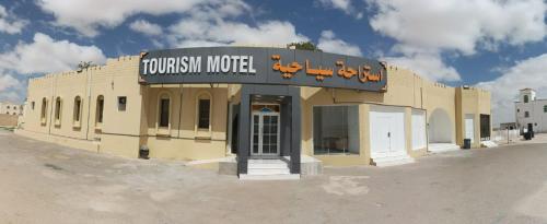 Tourism Motel in Unknown City, Oman