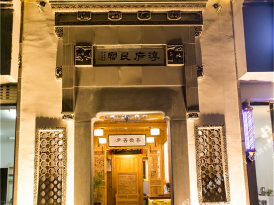 Yinxiang Spring Hotel - last minute hotel in Wuyuan