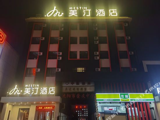 Mestin hotel - last minute hotel in Shenyang
