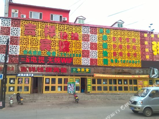Jixiang Express Hotel — hotel in Hegang