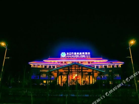 Water Cube Hot Spring Resort Hotel in Jiayuguan, People's Republic of China
