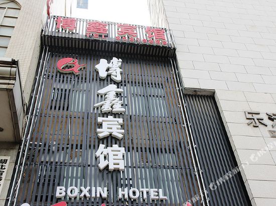 Boxin Hotel - carbon neutral hotel in Wuhan