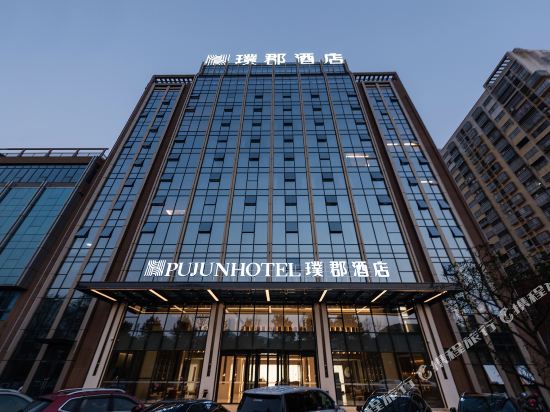 Pujun Hotel - carbon neutral hotel in Yiyang