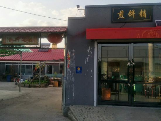 Hemunongjialeminsu - last minute hotel in Unknown City