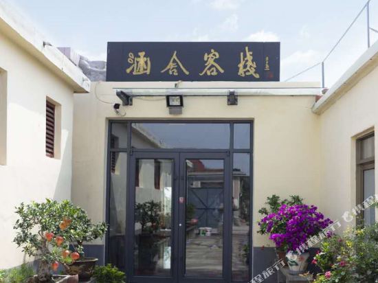 Hanshe Inn - last minute hotel in Tai'an