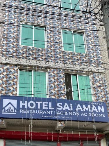 Hotel Sai Aman — Butwal — photo 4