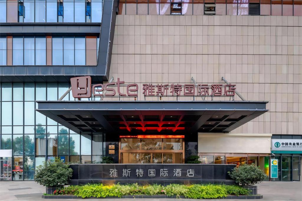 Yeste International Hotel — 4-Star Luxury Hotel in Chengdu, People's Republic of China