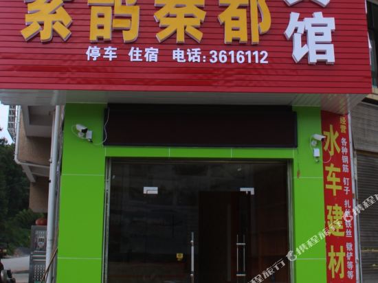 Zique Qindu Hotel — hotel in Xinhua