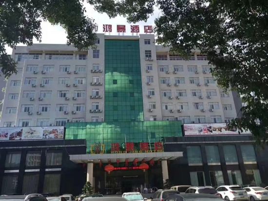 Hongjing Hotel in Longchuan, People's Republic of China