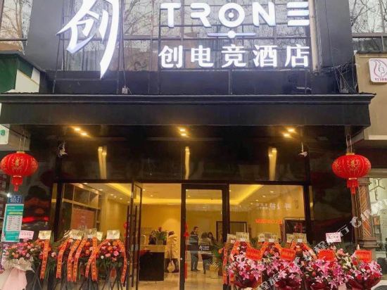 Cd Trone Hotel - carbon neutral hotel in Changde