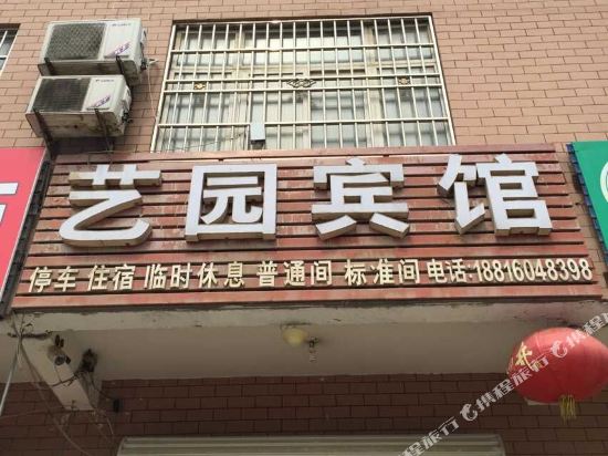 Yiyuan Hotel - last minute hotel in Heze