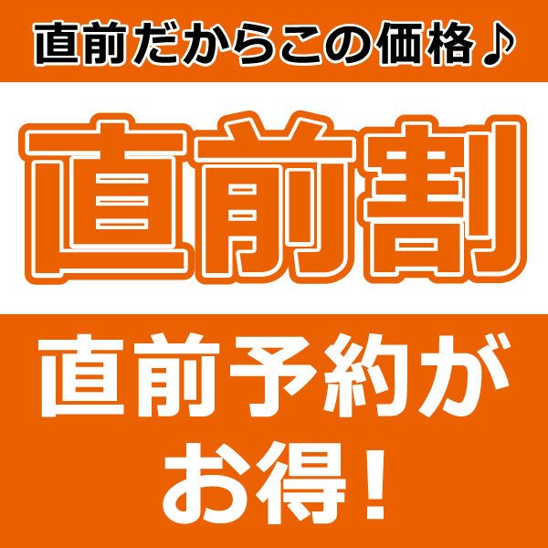 Fujimi Sanso - last minute hotel in Izu