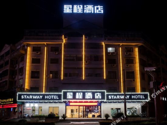 Starway Hotel - carbon neutral hotel in Zhenjiang