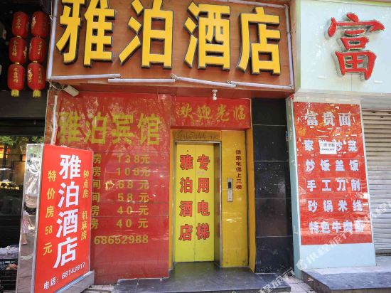 Yabo Hotel - carbon neutral hotel in Chongqing