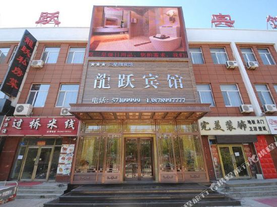 Long Yue Hotel — hotel in Fangzheng