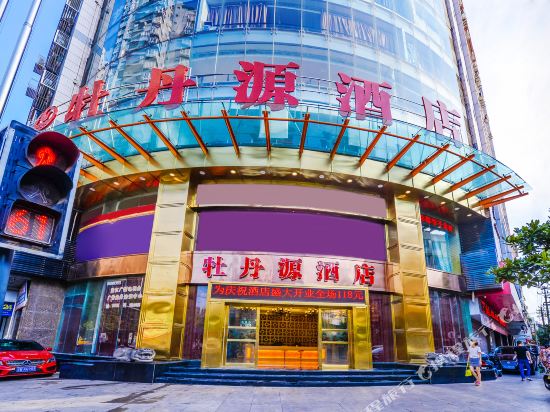 Mudanyuan Hotel - last minute hotel in Chongqing