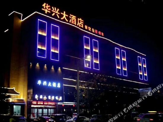 Huaxing Hotel - carbon neutral hotel in Baoji