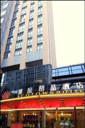 Yating Boutique Hotel - last minute hotel in Shenzhen