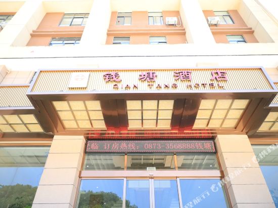 Qiantang Hotel in Hekou, People's Republic of China