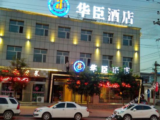 ShanYin Huachen Hotel — hotel in Daiyue