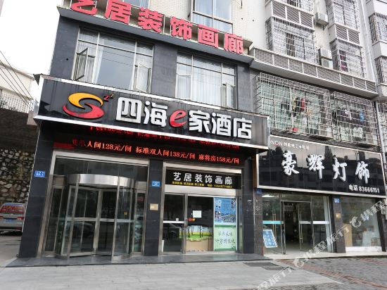 Liuyang Sihai E Hotel in Guankou, People's Republic of China