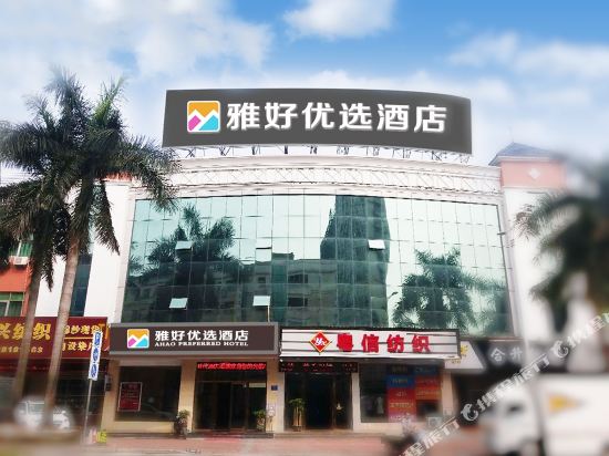 Ahao Hotel - last minute hotel in Dongguan