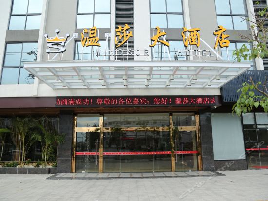 Windsor Hotel - carbon neutral hotel in Dongshan