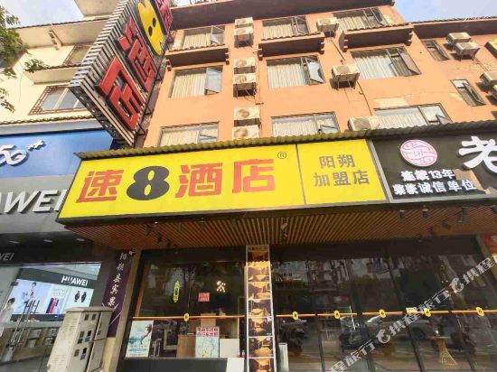 Super 8 Hotel - carbon neutral hotel in Yangshuo
