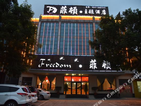 Freedom Hotel in Renqiu, People's Republic of China
