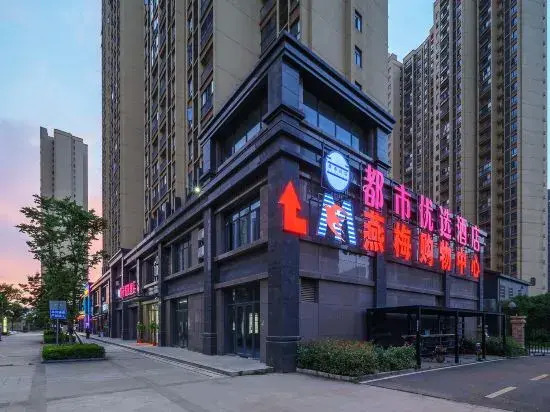 City Preferred Hotel - last minute hotel in Ezhou