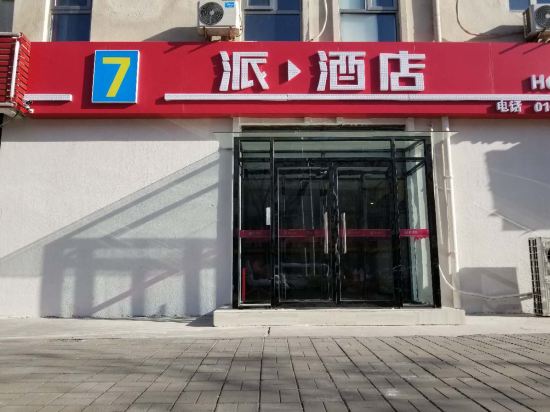 Beijing 7 style Hotel - last minute hotel in Beijing